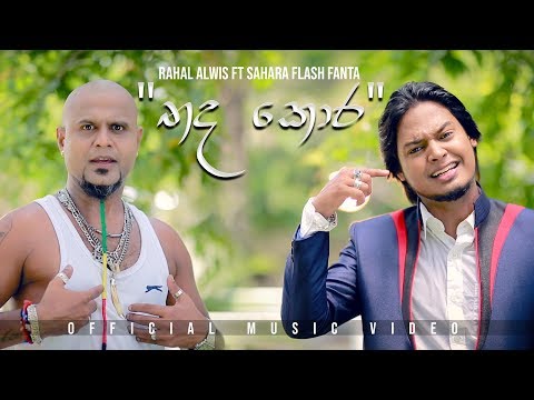 Thada Kora - Rahal Alwis ft Sahara Flash Fanta