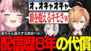 100万人いじりをされる橘ひなの、胡桃のあの声が通らない話、様子がおかしい渋谷ハルに爆笑するひなーの【橘ひなの/ぶいすぽ】