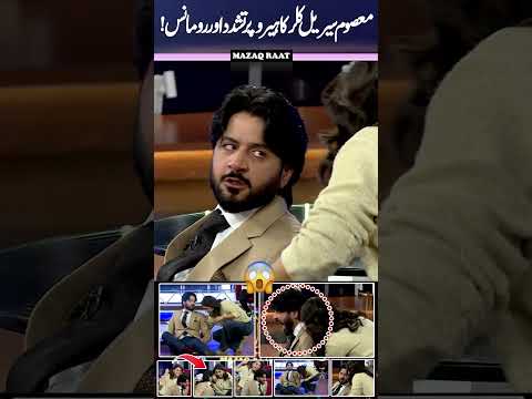 Masoom Serial Killer Ka Hero Par Tashadud 😪😱 #mazaaqraat #daniaanwar #imranashraf #shortsfeed