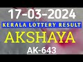 AKSHAYA AK-643 RESULT KERALA LOTTERY 17.03.2024