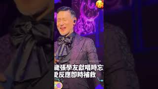 Download lagu Jacky Cheung forgets the lyrics while singing, but his cute reaction is to fix it immediately. mp3