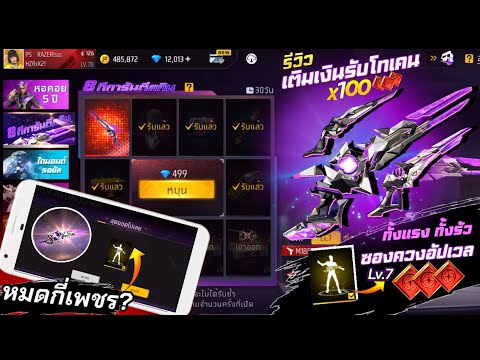 เพชร ฟีฟาย