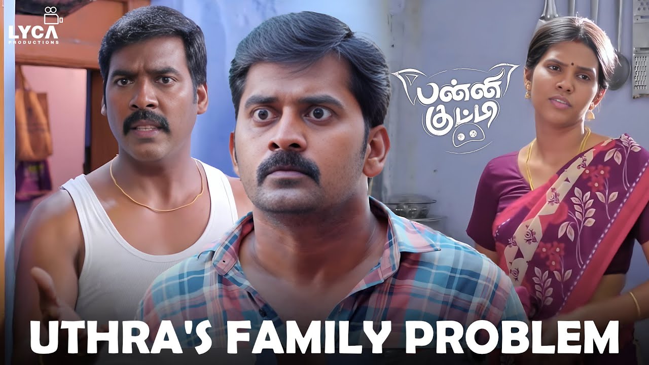 Panni Kutty Movie Scene | Uthra's Family Problem | Yogi Babu | Karunakaran | Anucharan | Lyca