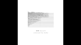 - mucell - 逃竄 / kohe remix