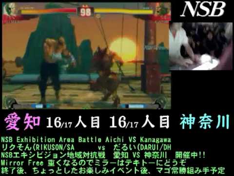 愛知(Aichi)vs神奈川(Kanagawa)30 りくそん（rikuson）vsだるい（Darui）