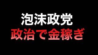 保守党がエンタメビジネス保守といわれる所以...支持率0.4まで下落する理由がここに詰まっている