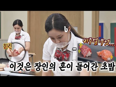 (와앙😋) 먹짱 강호동(kang ho dong)에게 인정받은 장인 효민(Hyo Min)이의 초밥 아는 형님(Knowing bros) 288회 | JTBC 210710 방송