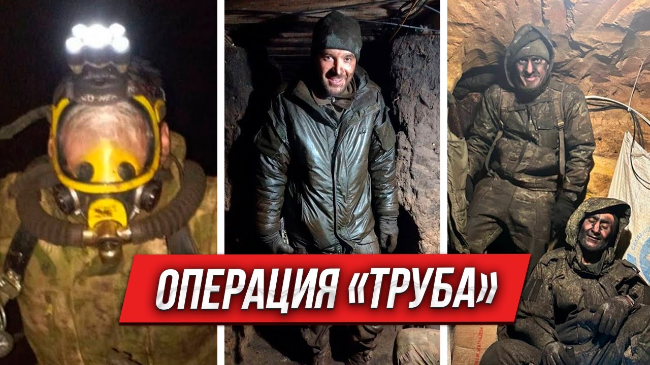 Операция «Труба» под Суджей | Полный разбор