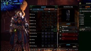【ソロフィーヌ】MHWI上位;大蟻塚の荒れ地探索～