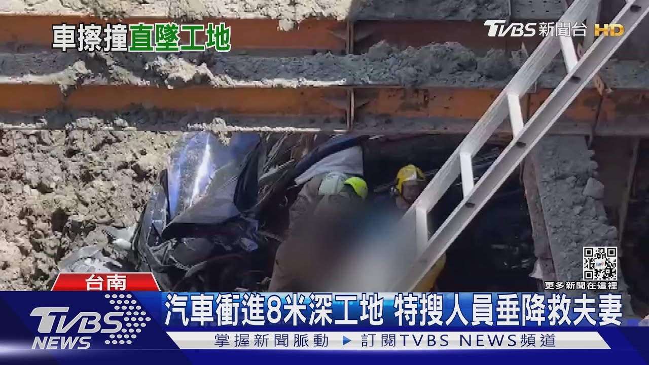到底怎麼了!七旬男載妻逆向撞機車 再衝入8米深工地