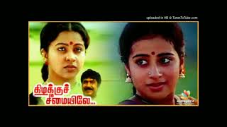 Download lagu Aathangara marame Kizhakku Cheemayile A R Rahman High Quality Song mp3 Download lagu Aathangara marame Kizhakku Cheemayile A R Rahman High Quality Song mp3