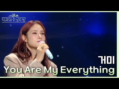 You Are My Everything - 거미 [더 시즌즈-악뮤의 오날오밤] | KBS 231117 방송