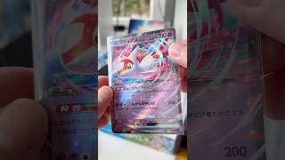 Pokemon TCG - Paradise Dragona - Japanese Booster Pack 29