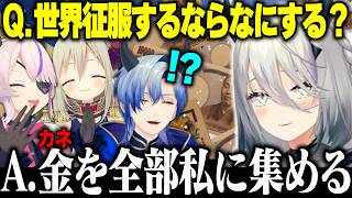 【3D飲み会】声が可愛いからギリ許されるソフィアとバナナの絶滅を願うミラン【にじさんじ/切り抜き/えま★おうがすと/マリアマリオネット/ソフィアヴァレンタイン/ミランケストレル】