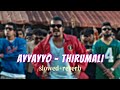 AYYAYYO - Thirumali ( slowed+reverb) / nanbanlofi
