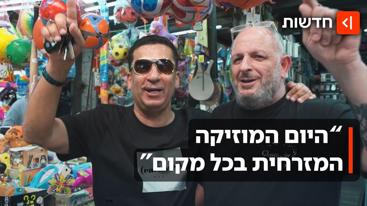 מהפכה של שמחה: כך הגיעו החפלות ללב המיינסטרים הישראלי