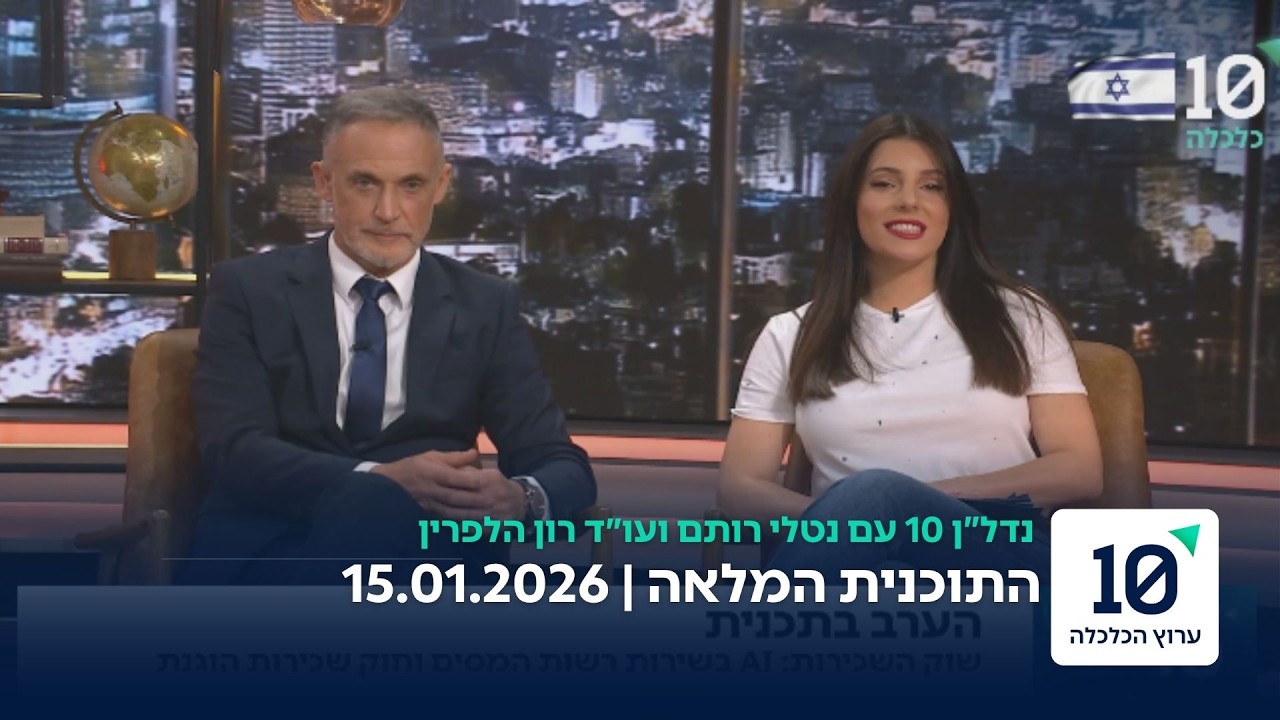 ראיון נדל״ן 4
