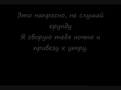 Тимати - В Клубе (Lyrics)