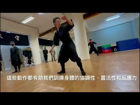 忍者表演及動作演員訓練課程