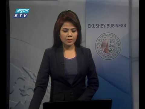 শেয়ার বাজার আপডেট ১ম পর্ব, ০৯ সেপ্টেম্বর ২০১৮