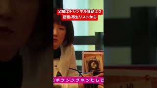 朝倉未来母の葛藤…私の育て方が悪かったのかと悩む日々【RIZIN切り抜きch】