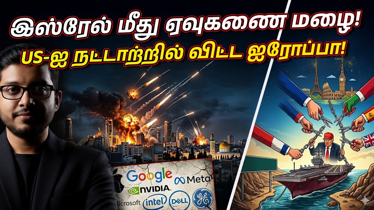 அமெரிக்காவை நட்டாற்றில் விட்ட ஐரோப்பா! பிரிட்டன் PM ?