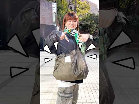 【目白大学】大学生のバッグの中身覗いてみたよ👀　#whatsinmybag #目白大学 #大学生の日常