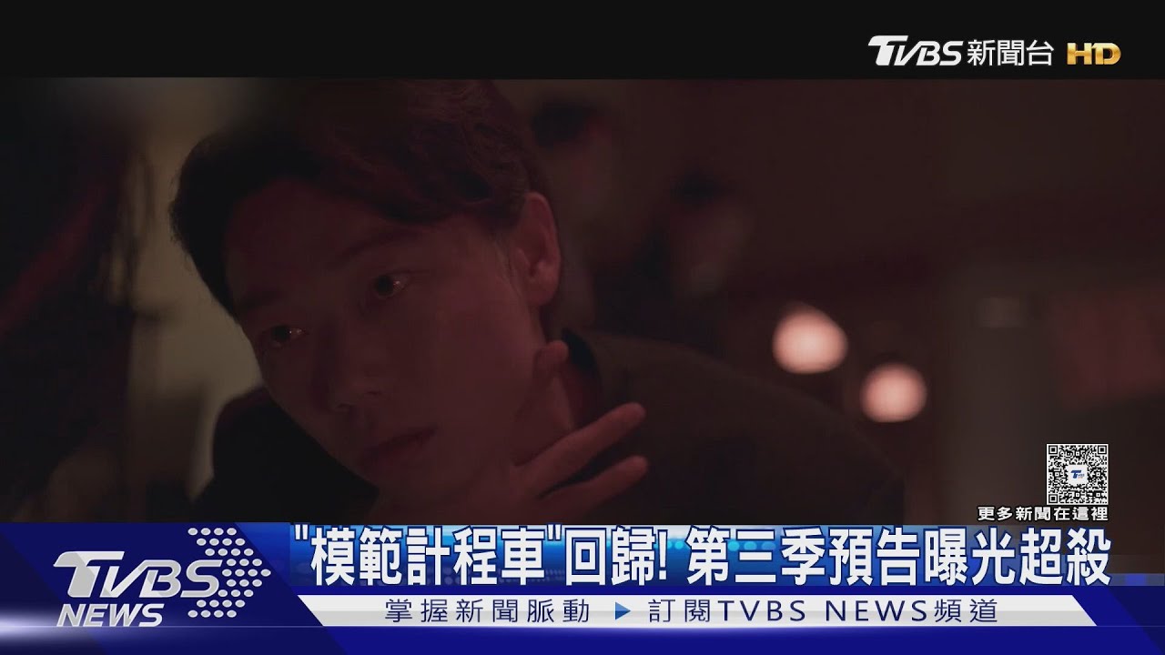 《模範計程車3》預告首曝光！李帝勳復仇團隊「帥出新高度」