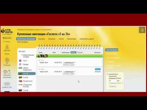 столото 6из 36 архив столото 6из 36 архив