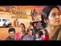 Ival Peyar Kalyani Tamil Dubbed Family Thriller Story Full Movie Ananya Mukesh Jassie Gift