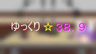 【ゆっくり茶番】RADIO ゆっくり☆３８．９(冬期特別企画の反省会)