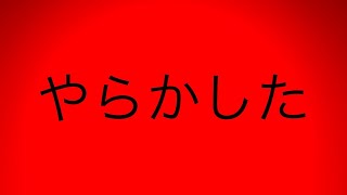 【久しぶりの投稿】やらかしたんこぶ