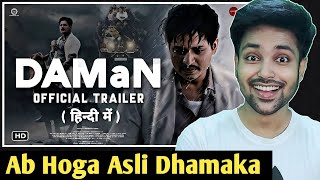 Daman Hindi Trailer Release Date | Daman Hindi Release Date | Babushaan Mohanty | Daman Hindi Song