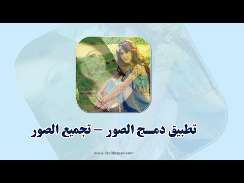 Merge and Collage Photos Video