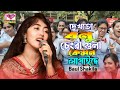 দেখতো বনু চেংরা গুলা কেমন লাগাইছে শাক�