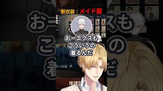 あらぬ疑いをかけられるエビオ【エクス・アルビオ/葛葉/ローレン・イロアス/宇佐美リト/にじさんじ/切り抜き】
