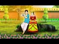 ছদ্মবেশী রাজকুমার Bengali Fairy Tales Cartoon Rupkothar Bangla Golpo