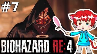【 バイオハザードRE4 セパレートウェイズ エイダ編 】狂気の村再び。 #7【バイオRE4】