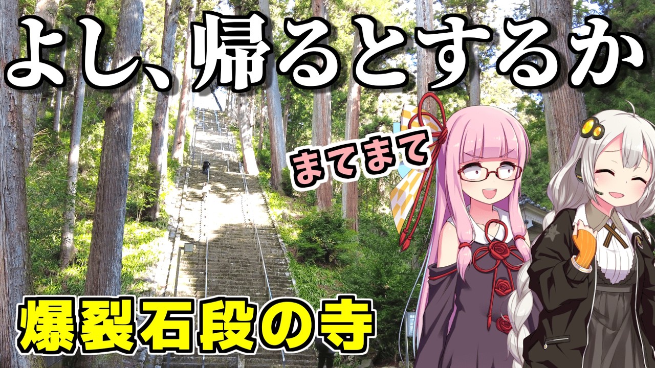 【山梨県身延町】一段がデカイ×287段の階段を登り切った先に絶景が待つお寺、身延山久遠寺（ボイロ旅行）