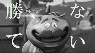 見せ場なんてものはない！！（Fortnite実況）
