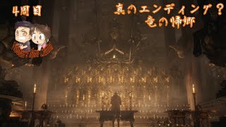 4周目 竜を帰郷させる!#10 初見さん大歓迎 隻狼 SEKIRO PS4