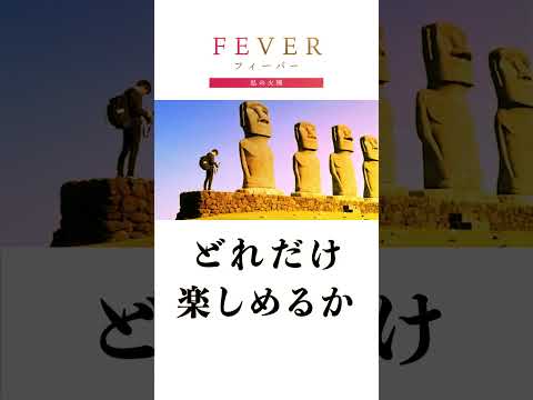 【FEVER#005】フィルムカメラだから残せるもの