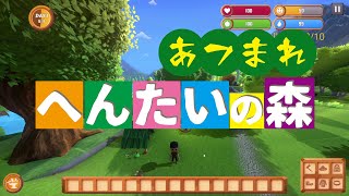 あつまれ、変態の森【Hentai In The Forest】