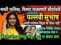 प्रतिभावान अभिनेत्री पल्लवी सुभाष आत