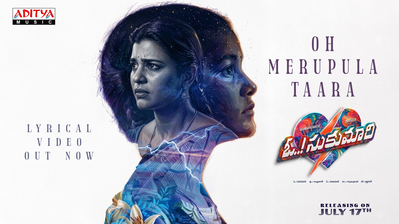 ఓ మెరుపుల తార లిరికల్ వీడియో | ఓ సుకుమారీ | తిరువీర్ | ఐశ్వర్య రాజేష్ | భరత్ మంచిరాజు