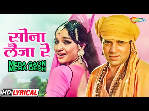 Sona Laii Ja Re Chandi Laii Ja Re (Lyrical) — watch video