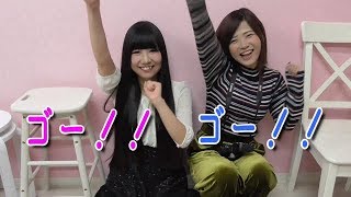 『タギル』MV写真撮影メイキング映像【苺菓しえり・七海しあち。】