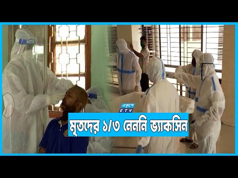 করোনায় মৃত্যু বাড়ায় জনমনে বাড়ছে উদ্বেগ