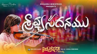 Sraavyasadhanamu