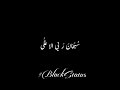 Akhri Sajda Nadeem Sarwar Black Screen Status Urdu Lyrics WhatsApp Status Noh 46th Album 2025 1447